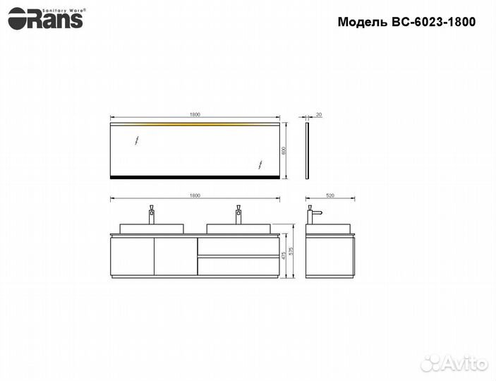 Тумба с раковиной Orans BC-6023-1800 47.5x180x52 белый глянцевый