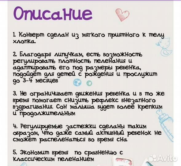 Пеленка кокон на липучках