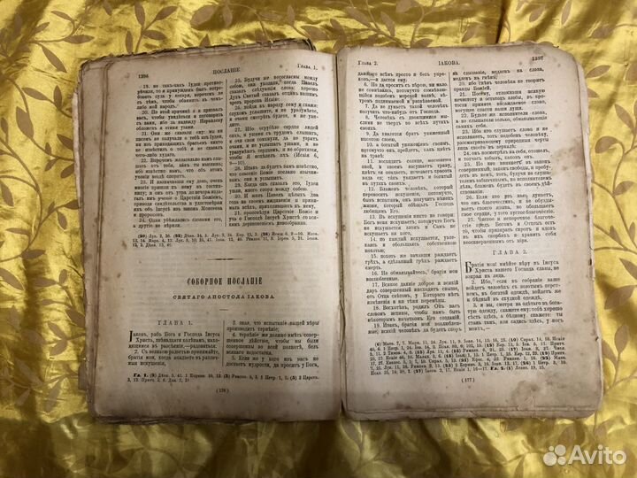 Антикварный 