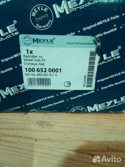 Ступица skoda