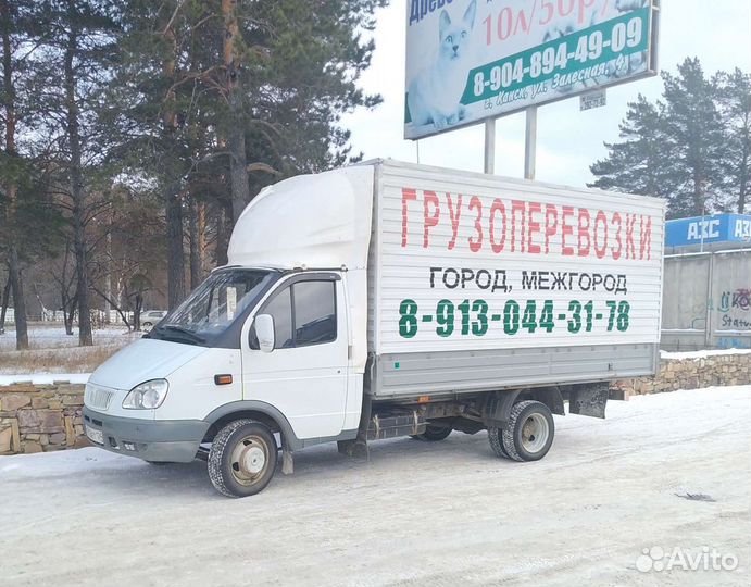 Грузоперевозки