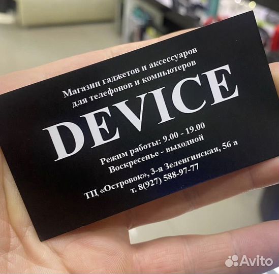 Кабель магнитный