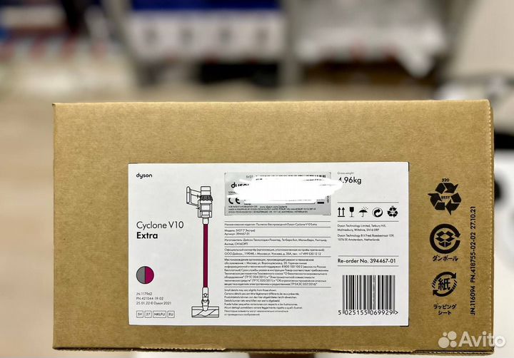 Dyson Cyclone V10 Extra