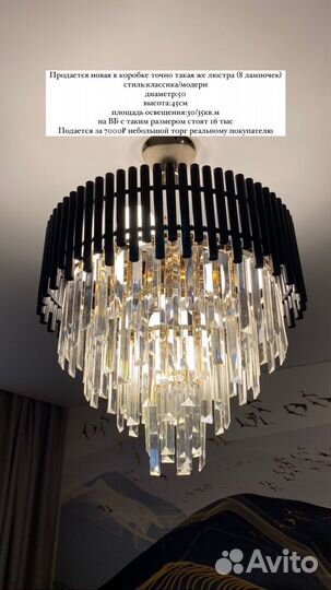 Люстра потолочная новая
