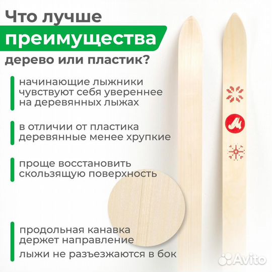 Детские мини лыжи с креплениями палками 110 дерево