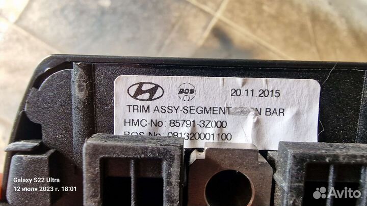 Разделитель крепление багажника Kia Ceed JD и CD