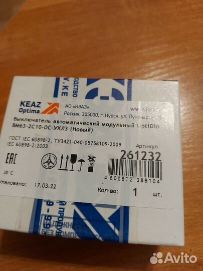 OptiDin BM63-2C10-DC