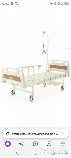 Медицинская кровать для лежачих больных с матрасом