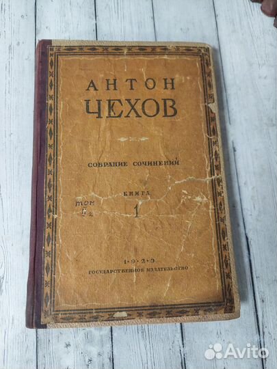 Чехов. Собрание сочинений в 12 т (24 кн) (неполн)