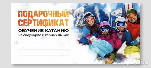 Инструктор горные лыжи (сноуборд ) объявление продам