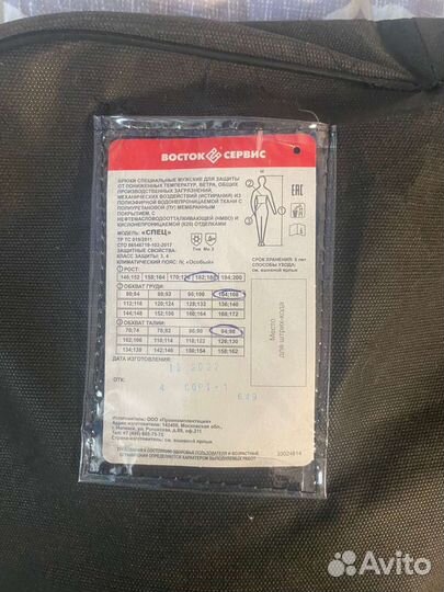 Новый Защитный костюм Восток Сервис модель