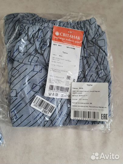 Трусы боксеры cbitahak р54