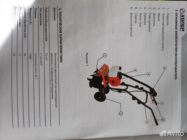 Мини культиватор