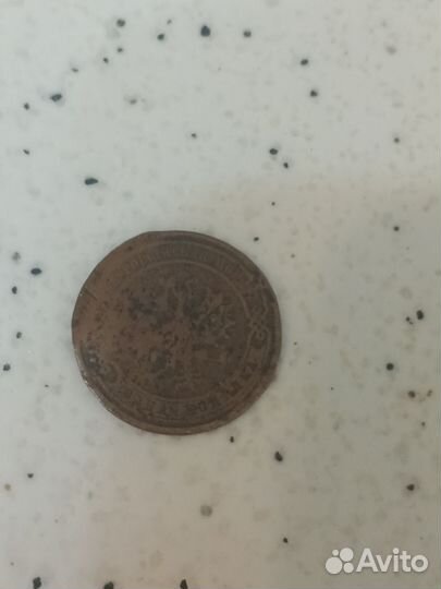 Царские монеты