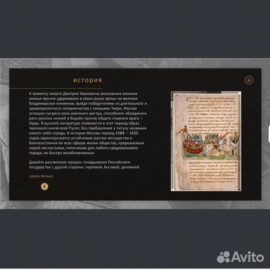 Репетитор по истории на 90+