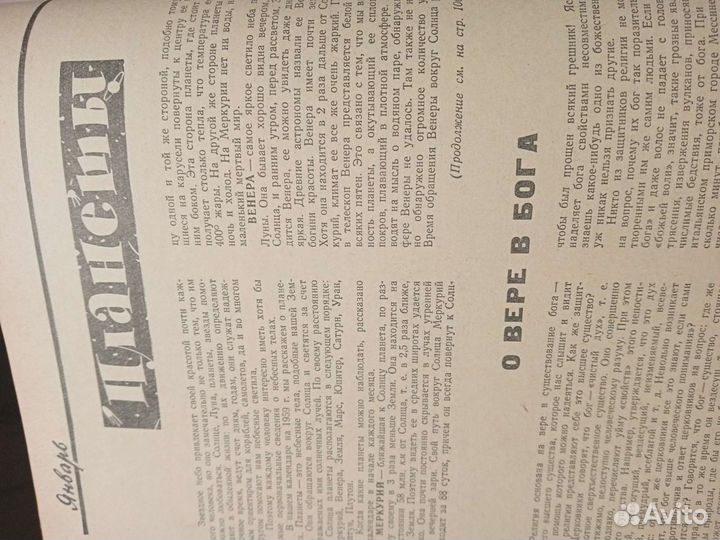 Старинная книга календарь