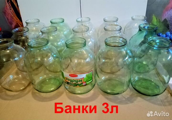 Банки стеклянные от 100мл до 3л