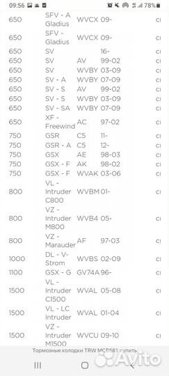 Колодки тормозные Kawasaki, Suzuki