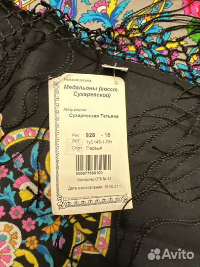 Павловопосадская шаль Медальоны