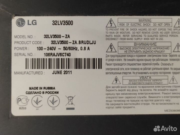 Телевизор LG