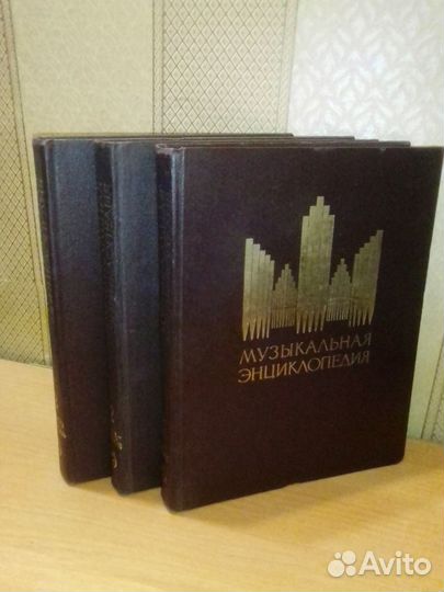 Музыкальная энциклопедия