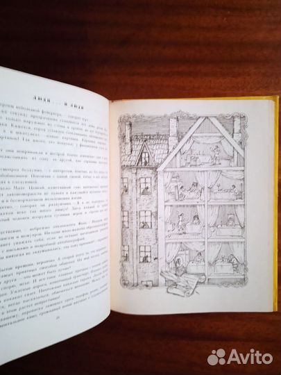 Эм. Александрова Великий треугольник 1974г