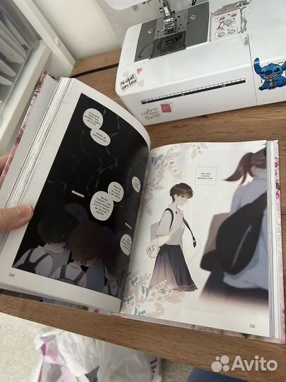 Когда параллелные пересекутся том 2