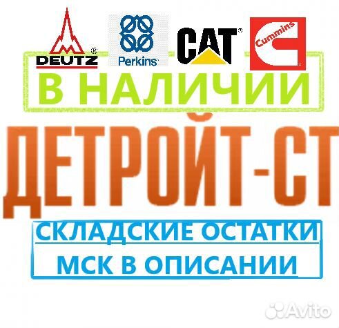 Стакан форсунки