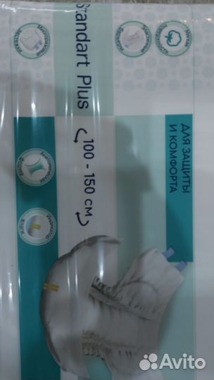 Памперсы для взрослых l 30 штук