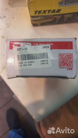 Наконечник рулевой тяги CTR CET-26