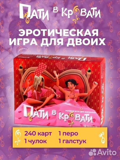 Настольная игра