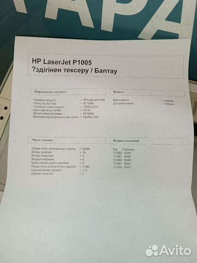 Принтер лазерный HP laserjet P1005