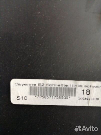 Накладки на торпедо боковые левые Porsche Cayenne