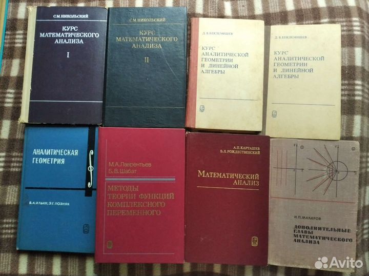 Книги по высшей математике