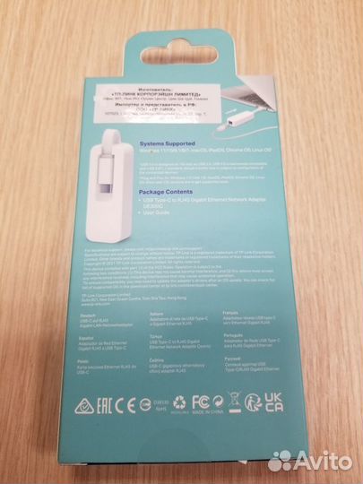 USB-адаптер TypeC RJ45G TP-Link UE300C