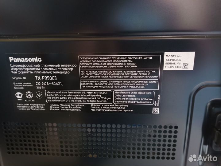 Телевизор Panasonic TX-PR50C3 диагональ 127см