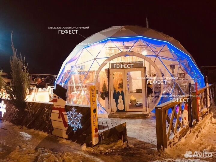 Готовый глэмпинг, шатер сфера