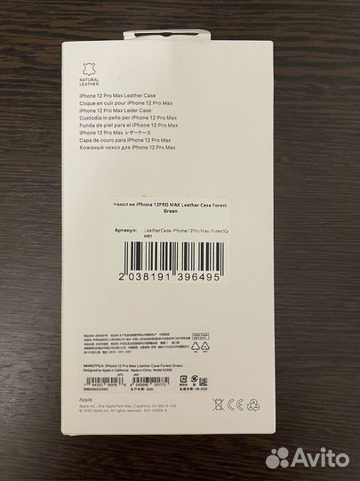 Чехол кожажый с MagSafe на iPhon 12 Pro Max