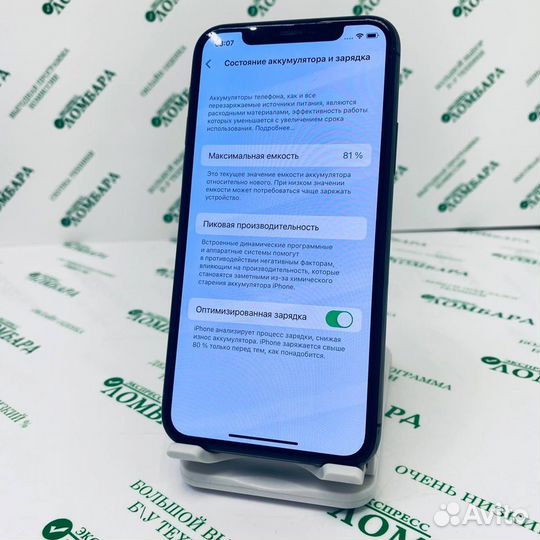 Apple iPhone 11 Pro (A2215)