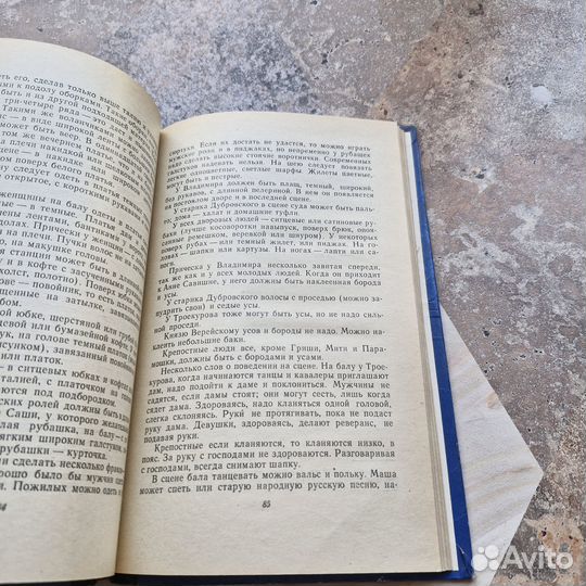 Пушкинский вечер в школе. 1974 г