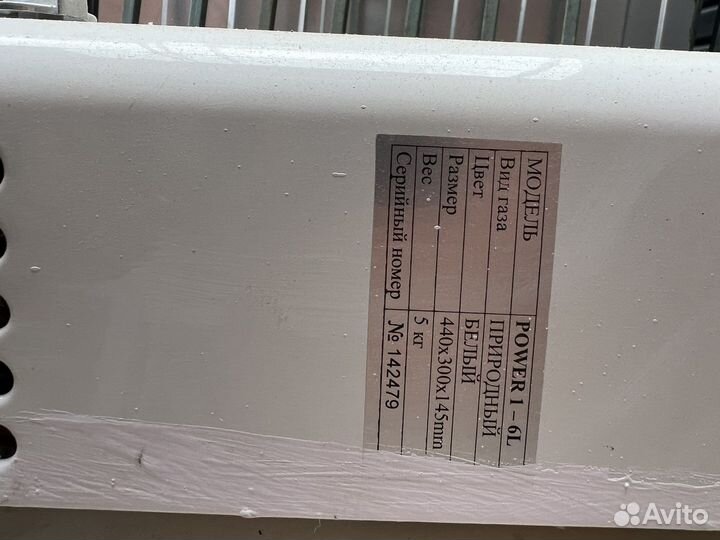 Газовая колонка бу