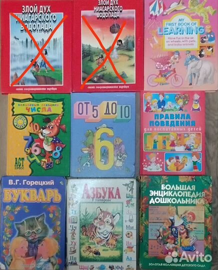 Детские книги