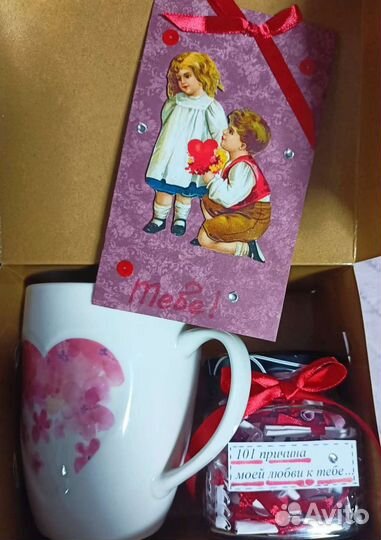 Подарок к дню святого Валентина
