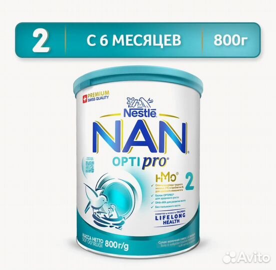 Смесь нан 2 800гр. Новая