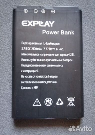 Аккумулятор для телефона Explay Power Bank