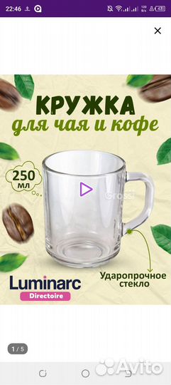 Кружка для чая и кофе 250 мл