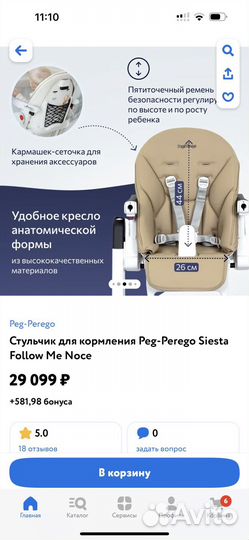 Стульчик для кормления peg perego siesta follow me
