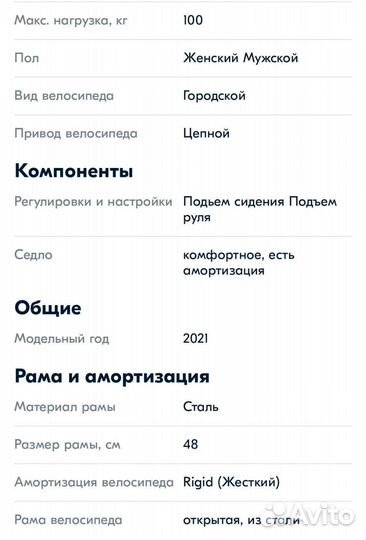 Велосипед подростковый 26 дюймов