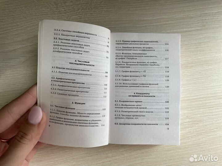 Карманный справочник егэ математика