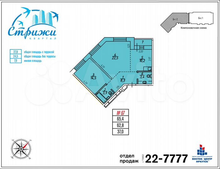 2-к. квартира, 65,4 м², 8/15 эт.